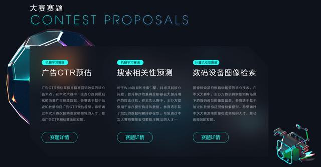 2020 DIGIX全球校園AI算法精英大賽正式啟動，百萬獎金激勵校園AI創(chuàng)新