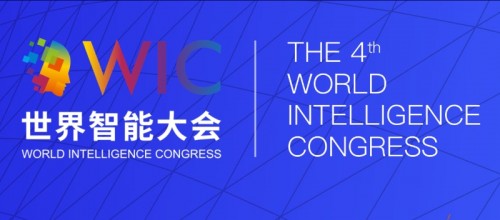 2020年世界智能大會(huì)圓滿落幕，騰訊安全重保護(hù)航