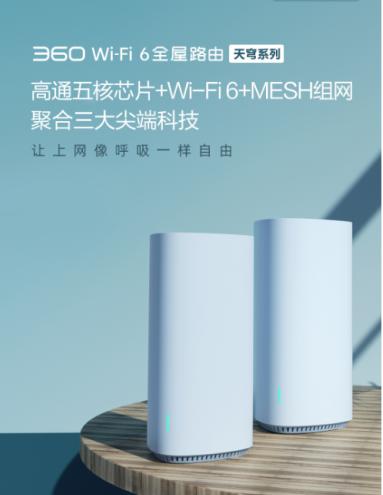 想用電腦下載視頻，在手機看？360WiFi6全屋路由滿足你！
