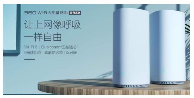 想用電腦下載視頻，在手機看？360WiFi6全屋路由滿足你！