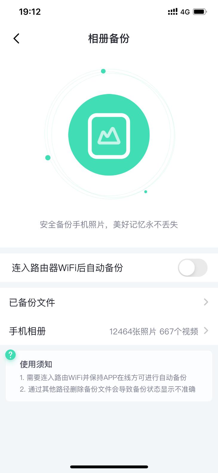 想用電腦下載視頻，在手機看？360WiFi6全屋路由滿足你！