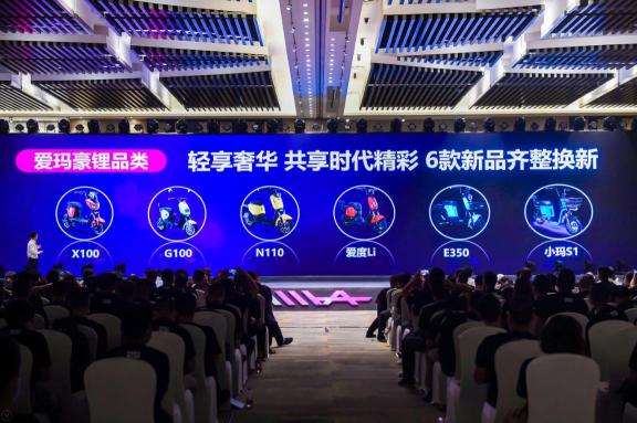 愛瑪“科技美學，真正領先”新品發(fā)布會：吹響電動車換代號角