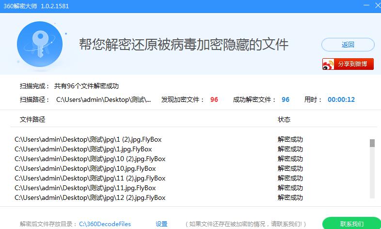 6月疑似迎來(lái)“牛市”？新型勒索病毒層出不窮，感染態(tài)勢(shì)持續(xù)走高