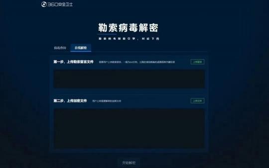 6月疑似迎來(lái)“牛市”？新型勒索病毒層出不窮，感染態(tài)勢(shì)持續(xù)走高
