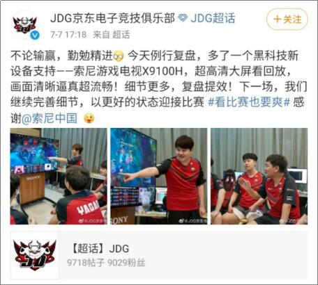 JDG戰(zhàn)隊(duì)斬獲LPL夏季賽五連勝，獲勝推手竟然是它！