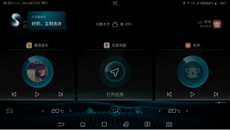 “DiLink 3.0系統全新UI搭載比亞迪漢即將上線 ！