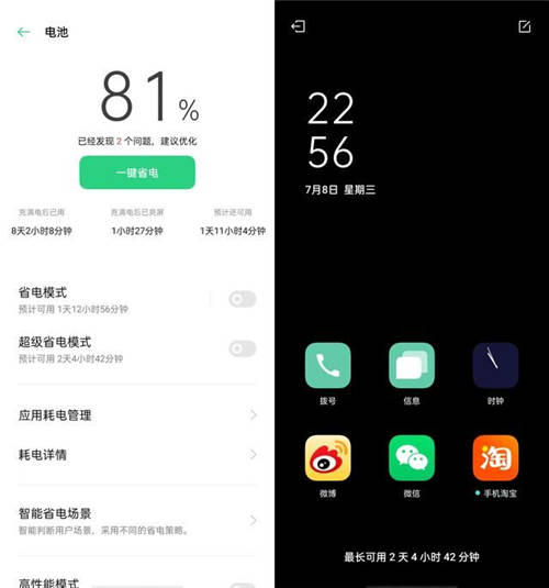 系統(tǒng)級調(diào)校，ColorOS 7.2 讓 OPPO Reno4 系列續(xù)航更持久