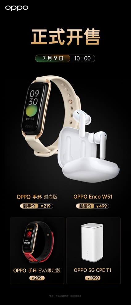 大型真香現(xiàn)場， OPPO 手環(huán)EVA限定版首銷告捷