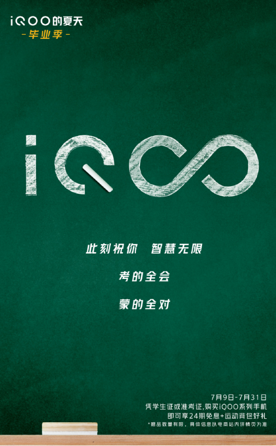 后浪必備iQOO Z1x：5G、高刷、長續(xù)航“三劍合璧”