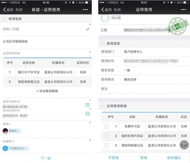 “慶渝年”再升級(jí)！李國慶帶人闖當(dāng)當(dāng)拿營業(yè)執(zhí)照