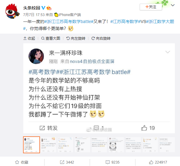 高校、使館、名人明星微博“云送考”，疫情下的高考很有愛