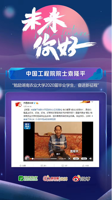 高校、使館、名人明星微博“云送考”，疫情下的高考很有愛
