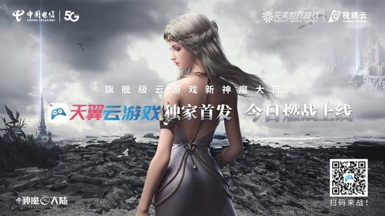 “云游戲”成玩家新寵，誰(shuí)能抓住這個(gè)千億級(jí)風(fēng)口？