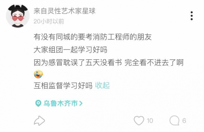 Soul上年輕人打卡學(xué)習(xí)，云監(jiān)督或成潮流