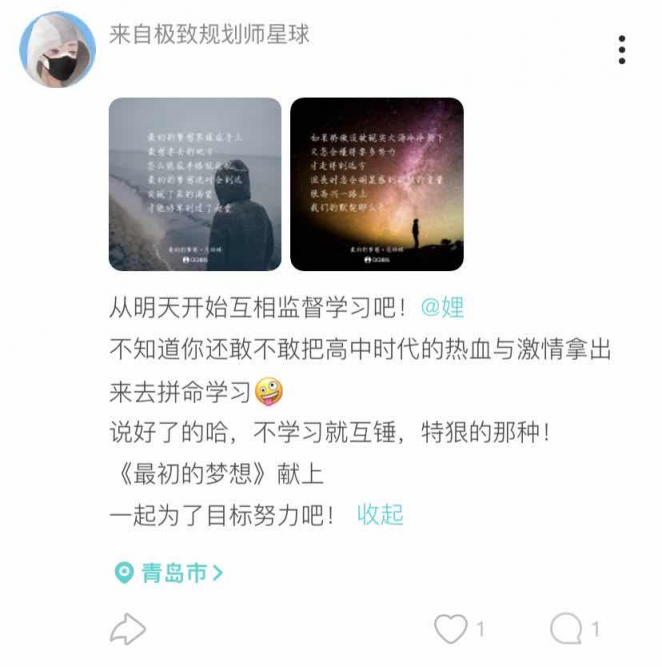 Soul上年輕人打卡學(xué)習(xí)，云監(jiān)督或成潮流