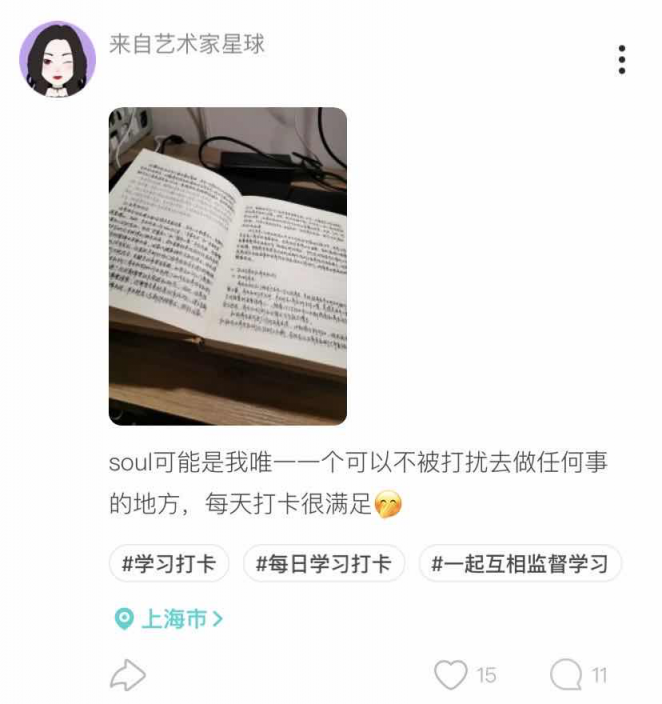 Soul上年輕人打卡學(xué)習(xí)，云監(jiān)督或成潮流