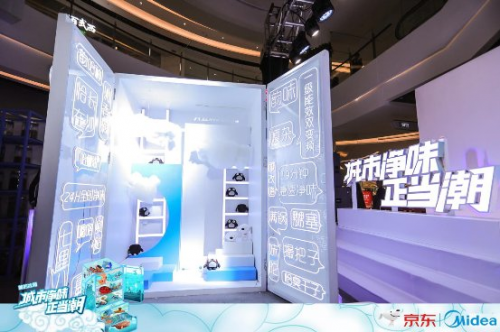強(qiáng)化品牌標(biāo)簽，美的凈味冰箱布局體驗(yàn)式營(yíng)銷引領(lǐng)用戶步入“凈味時(shí)代”