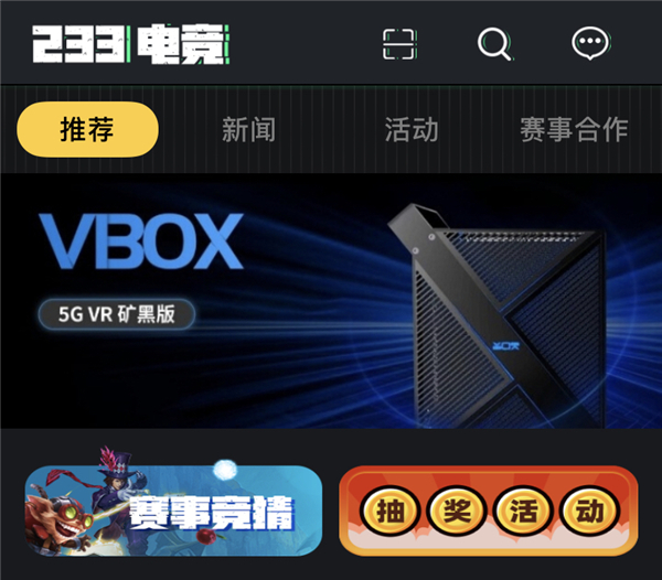 玖的233VR電競賽事譜寫新篇章，在云南賽區(qū)開啟新的里程碑！