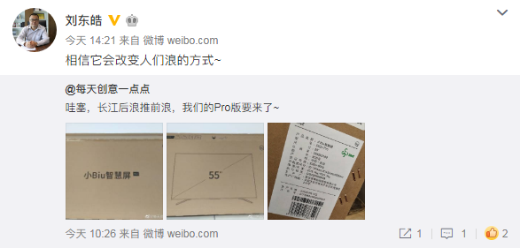 更智慧 更社交！蘇寧小Biu智慧屏Pro將解鎖大屏社交新姿勢(shì)