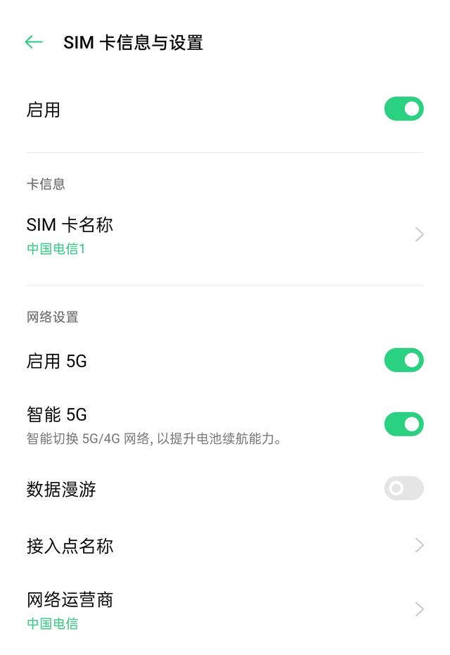 ColorOS Smart 5G 技術(shù)，讓你不再焦慮手機續(xù)航