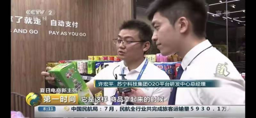 AI“累覺不愛”？世界人工智能大會(huì)，蘇寧打破技術(shù)場(chǎng)景落地質(zhì)疑