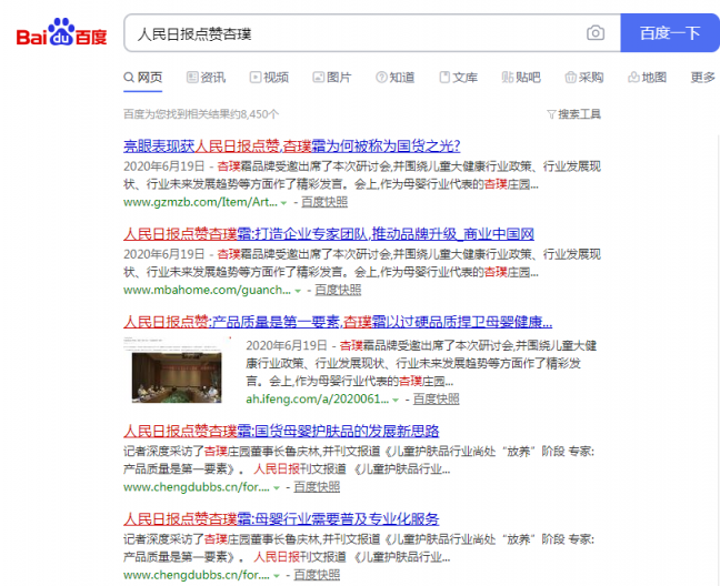 人民日報(bào)點(diǎn)贊扶貧干部、國貨品牌杏璞，勇于擔(dān)當(dāng)樹立時(shí)代榜樣