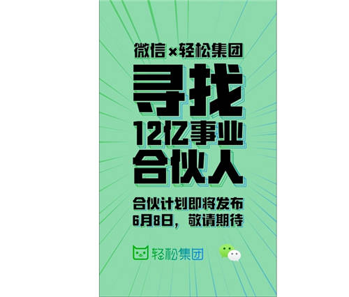 疫情期間輕松籌與58同城、獵聘、脈脈聯(lián)合為大家解決就業(yè)問(wèn)題！
