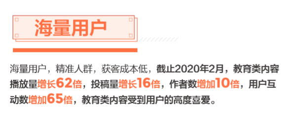 抖音教育企業(yè)號(hào)年增324%，成教育行業(yè)“網(wǎng)紅”陣地