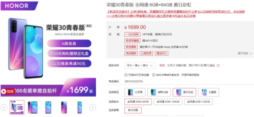 榮耀30青春版攜手完美日記打造彩妝大片，破圈聯(lián)動開啟5G炫彩青春