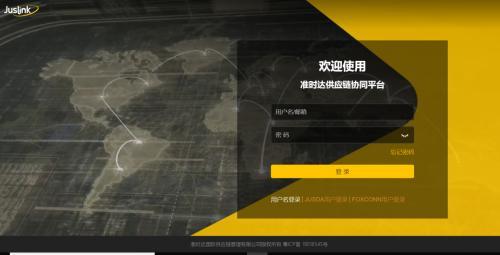 準時達：數(shù)字化創(chuàng)新，未來供應鏈管理企業(yè)的標配