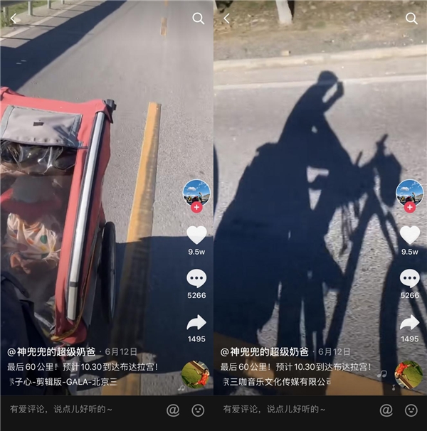 抖音90后奶爸帶女兒騎行4139公里去拉薩：騎車就像人生，堅持總能到達
