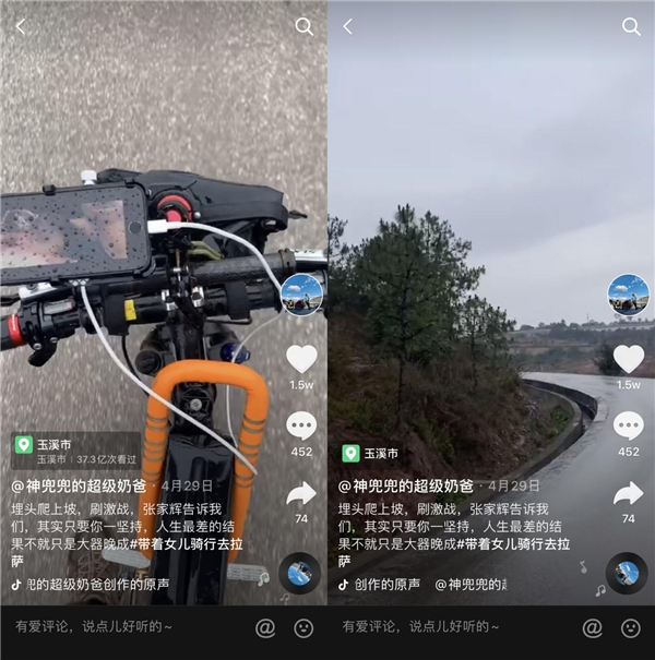 抖音90后奶爸帶女兒騎行4139公里去拉薩：騎車就像人生，堅持總能到達