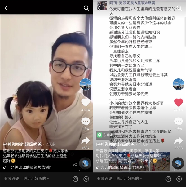 抖音90后奶爸帶女兒騎行4139公里去拉薩：騎車就像人生，堅持總能到達