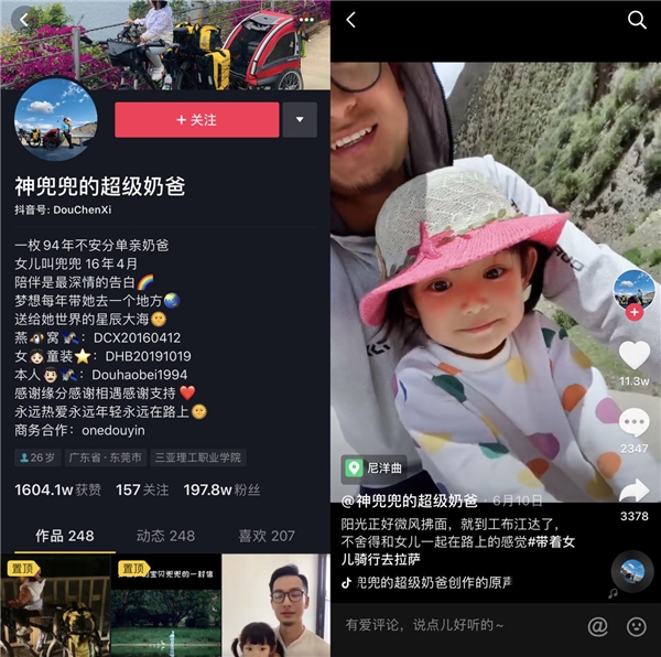 抖音90后奶爸帶女兒騎行4139公里去拉薩：騎車就像人生，堅持總能到達