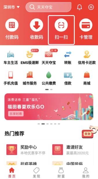 1000多個(gè)云閃付車場(chǎng)，2000多個(gè)無(wú)感支付車場(chǎng)，還有停車62折！大灣區(qū)車主樂(lè)了