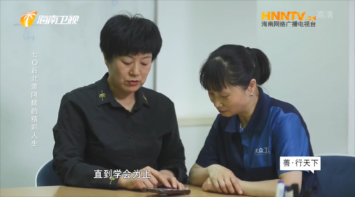 海南衛(wèi)視采訪大眾工匠，聚焦家政服務(wù)人員“新”現(xiàn)狀