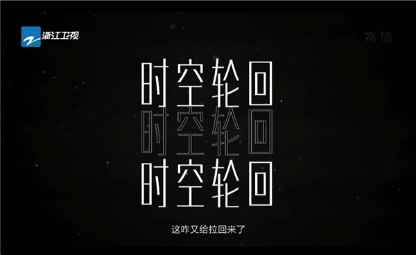 《奔跑吧》兄弟團(tuán)陷入無(wú)限“循”演！臺(tái)鈴電動(dòng)車(chē)“智慧”“實(shí)力”兼?zhèn)洌粦秩魏沃貜?fù)！