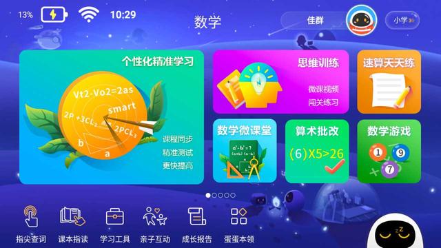 禮物選的好，在家好輔導(dǎo)——阿爾法蛋大蛋2.0功能全新升級