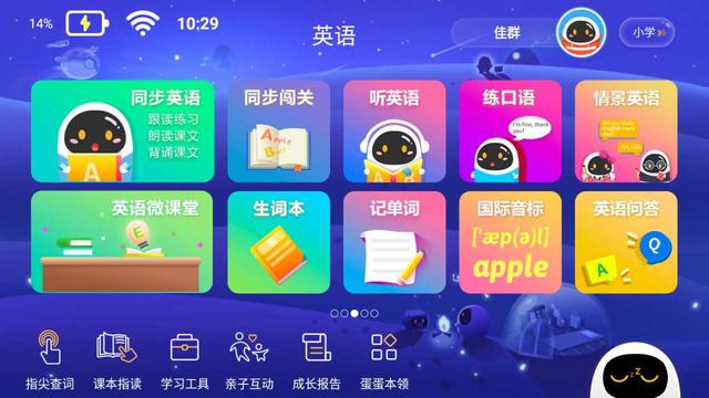禮物選的好，在家好輔導(dǎo)——阿爾法蛋大蛋2.0功能全新升級