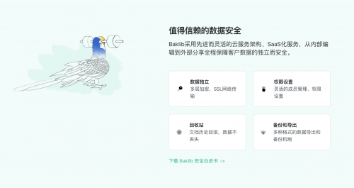 Baklib工具：立足數(shù)據(jù)知識(shí)庫(kù)，尋找知識(shí)管理新錨點(diǎn)