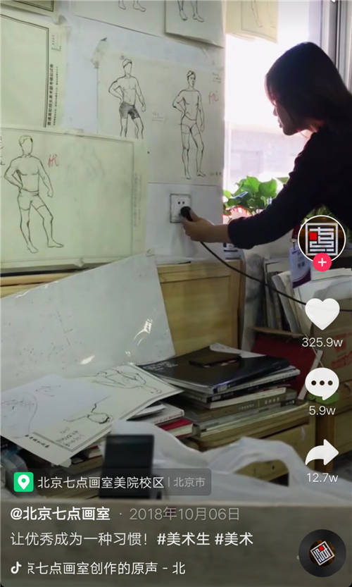 抖音帶火一批教育達(dá)人，一個企業(yè)號堪比一家教育超新星