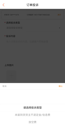 滿幫三重防護，打擊違禁品運輸