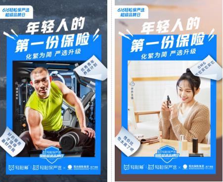 保障用戶權(quán)益，提升用戶體驗，輕松保嚴(yán)選推動線上保險合規(guī)創(chuàng)新