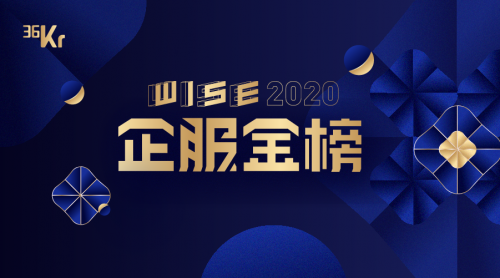 遠傳科技榮膺「WISE2020企服金榜」智能客服最佳解決方案