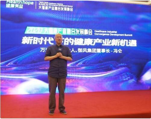 健康有益開啟大健康新藍圖：協(xié)力打造大健康產(chǎn)業(yè)生態(tài)體系