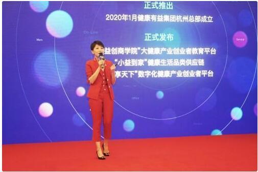 健康有益開啟大健康新藍圖：協(xié)力打造大健康產(chǎn)業(yè)生態(tài)體系