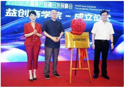健康有益開啟大健康新藍圖：協(xié)力打造大健康產(chǎn)業(yè)生態(tài)體系