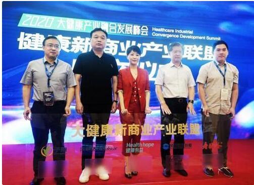 健康有益開啟大健康新藍圖：協(xié)力打造大健康產(chǎn)業(yè)生態(tài)體系