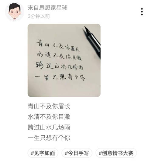 銀色情人節(jié)，Soul上年輕人譜寫浪漫情書