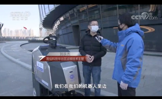 livox覽沃與高仙達(dá)成萬級訂單 開啟新基建機器人商業(yè)落地時代